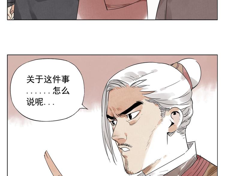 绝顶韩漫全集-第24话 阿翼还在讲无删减无遮挡章节图片 