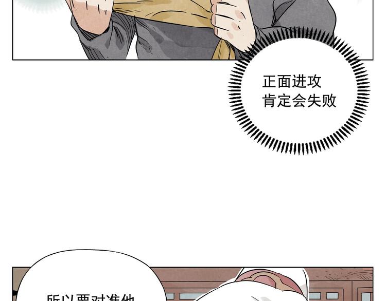 绝顶韩漫全集-第24话 阿翼还在讲无删减无遮挡章节图片 