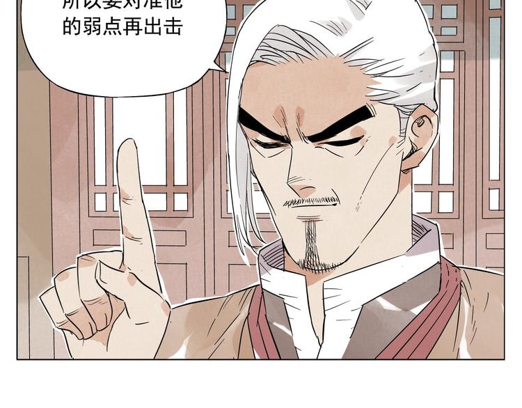 绝顶韩漫全集-第24话 阿翼还在讲无删减无遮挡章节图片 