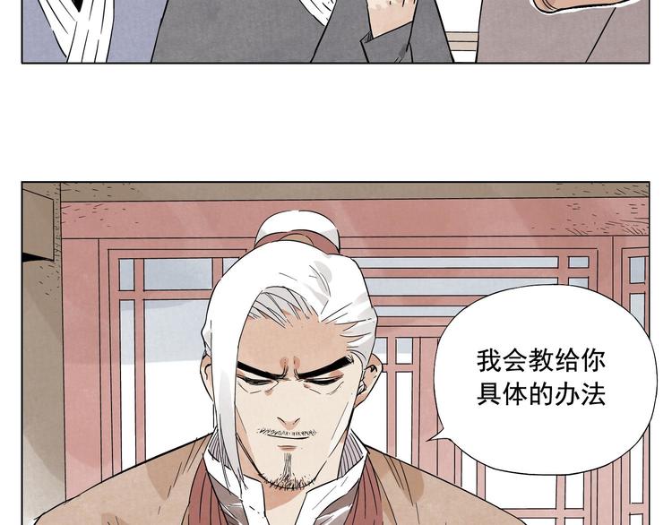 绝顶韩漫全集-第24话 阿翼还在讲无删减无遮挡章节图片 