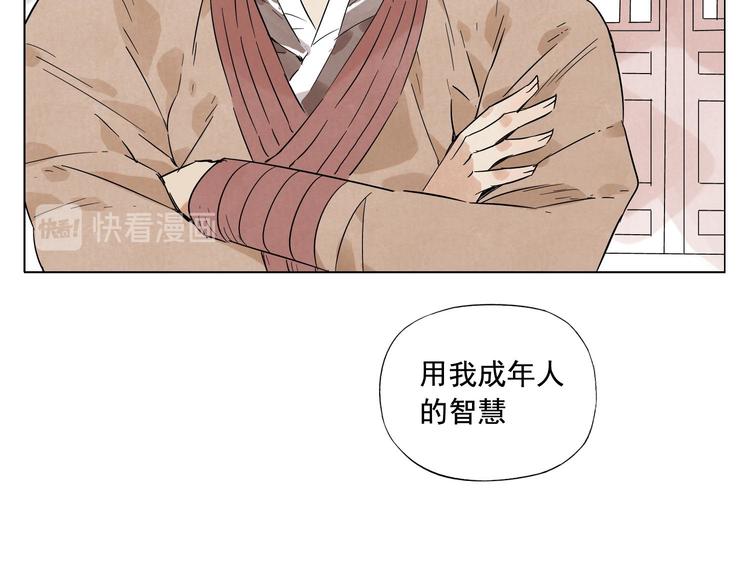 绝顶韩漫全集-第24话 阿翼还在讲无删减无遮挡章节图片 