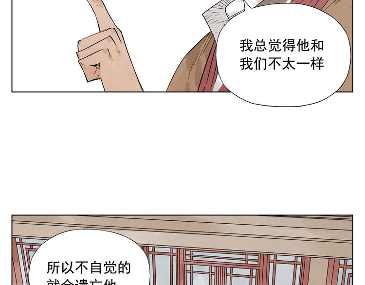 绝顶韩漫全集-第24话 阿翼还在讲无删减无遮挡章节图片 