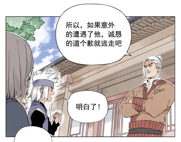 绝顶韩漫全集-第25话 事故无删减无遮挡章节图片 
