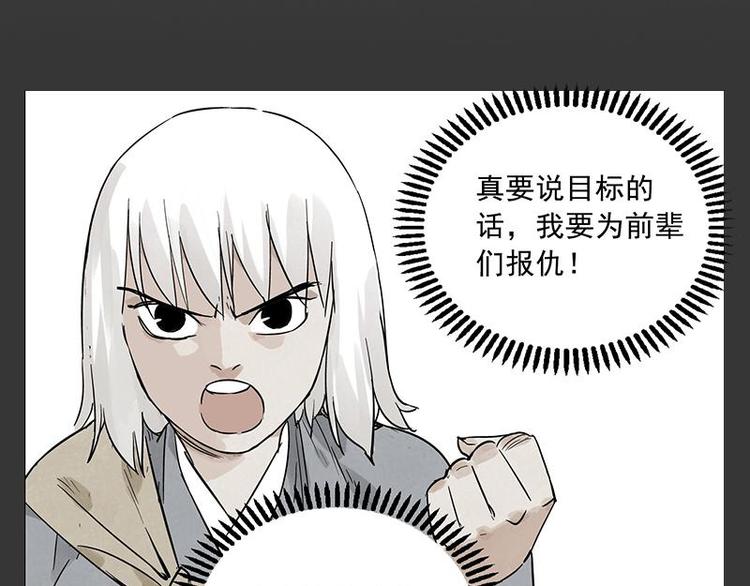 绝顶韩漫全集-第26话 阿翼讲完了无删减无遮挡章节图片 
