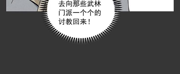 绝顶韩漫全集-第26话 阿翼讲完了无删减无遮挡章节图片 