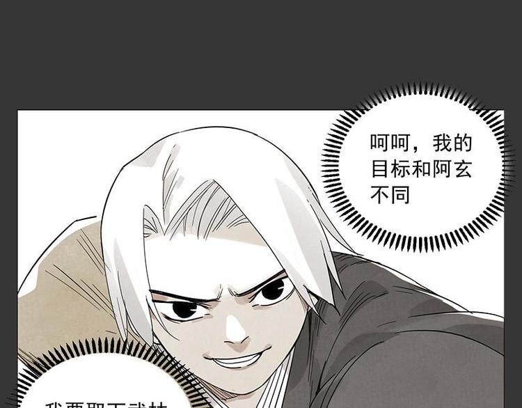 绝顶韩漫全集-第26话 阿翼讲完了无删减无遮挡章节图片 