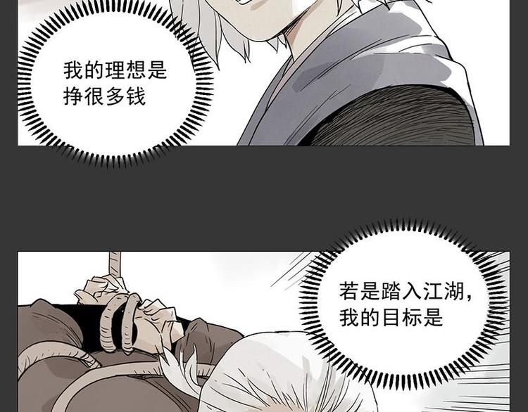 绝顶韩漫全集-第26话 阿翼讲完了无删减无遮挡章节图片 