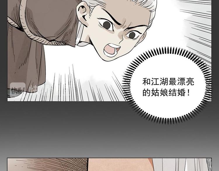 绝顶韩漫全集-第26话 阿翼讲完了无删减无遮挡章节图片 