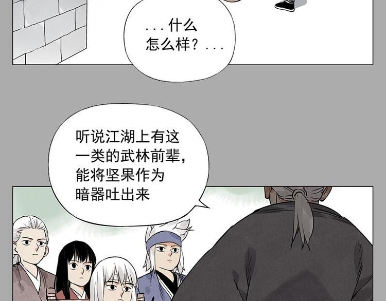 绝顶韩漫全集-第26话 阿翼讲完了无删减无遮挡章节图片 