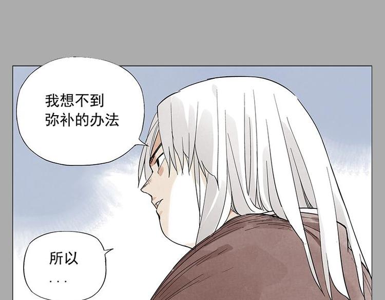 绝顶韩漫全集-第26话 阿翼讲完了无删减无遮挡章节图片 