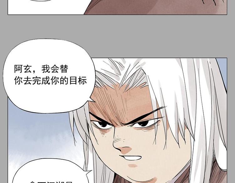 绝顶韩漫全集-第26话 阿翼讲完了无删减无遮挡章节图片 