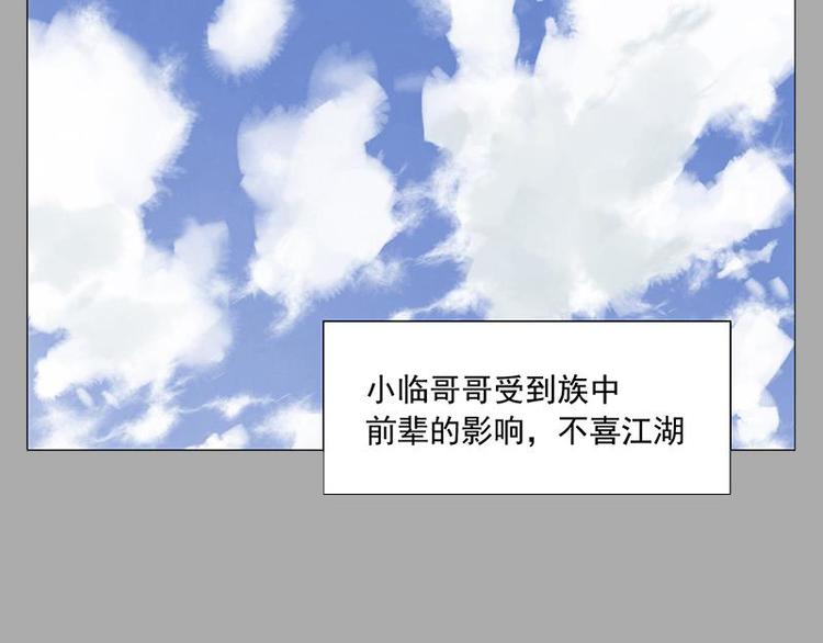 绝顶韩漫全集-第26话 阿翼讲完了无删减无遮挡章节图片 