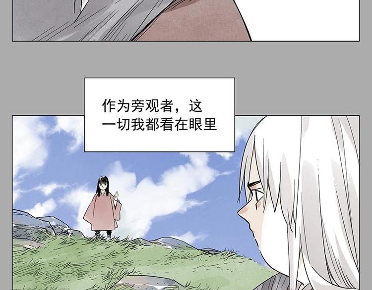 绝顶韩漫全集-第26话 阿翼讲完了无删减无遮挡章节图片 