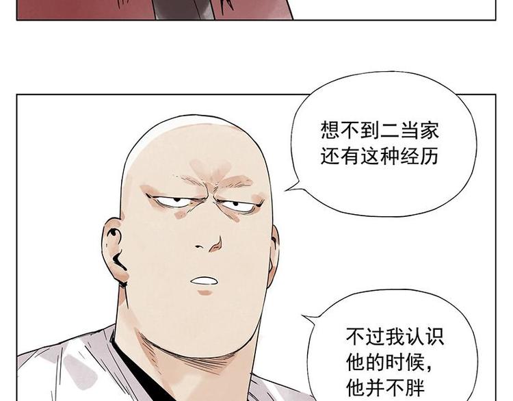 绝顶韩漫全集-第26话 阿翼讲完了无删减无遮挡章节图片 