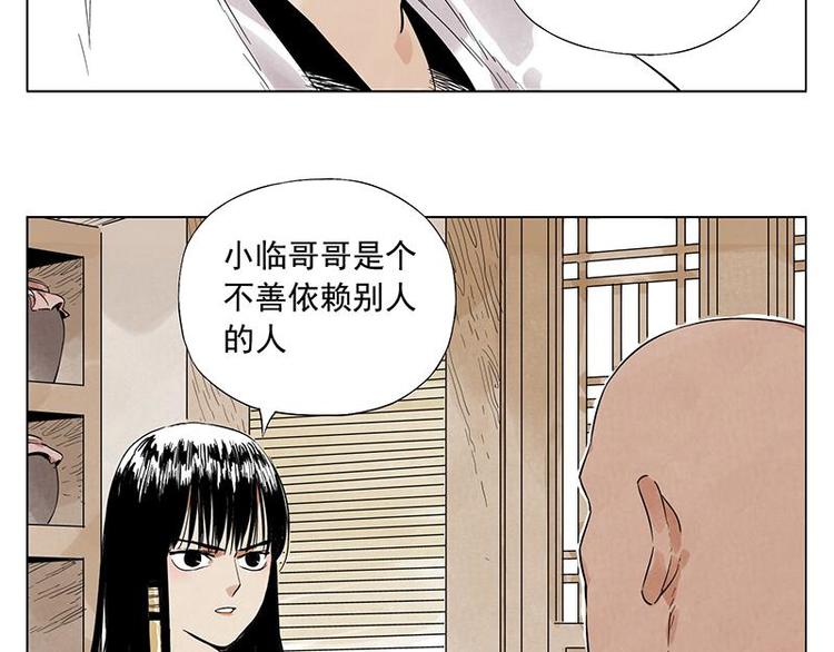 绝顶韩漫全集-第26话 阿翼讲完了无删减无遮挡章节图片 