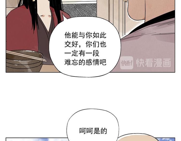 绝顶韩漫全集-第26话 阿翼讲完了无删减无遮挡章节图片 