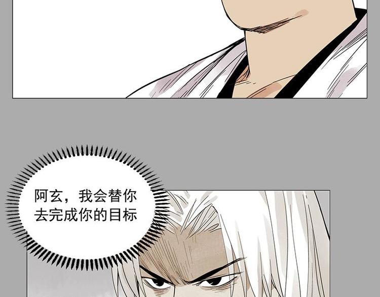 绝顶韩漫全集-第26话 阿翼讲完了无删减无遮挡章节图片 