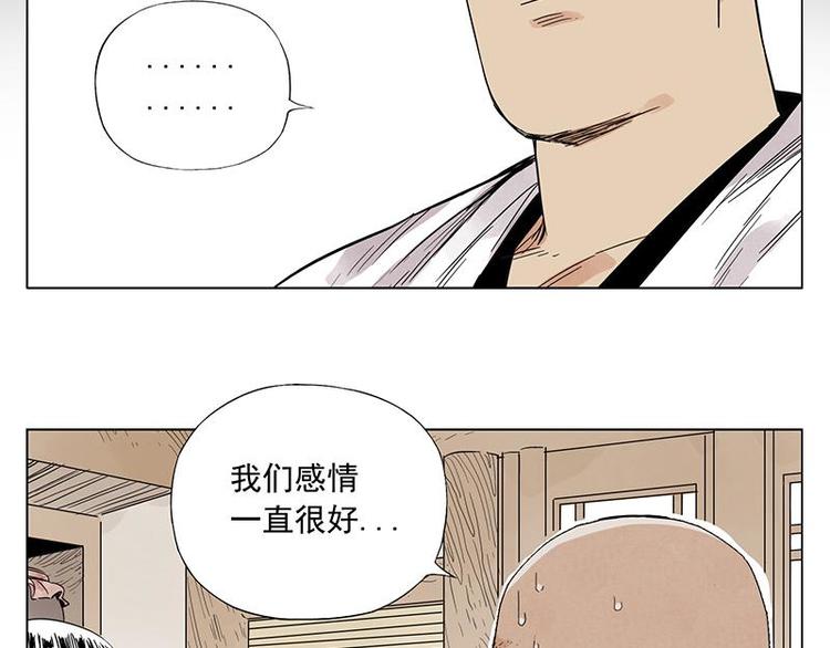 绝顶韩漫全集-第26话 阿翼讲完了无删减无遮挡章节图片 