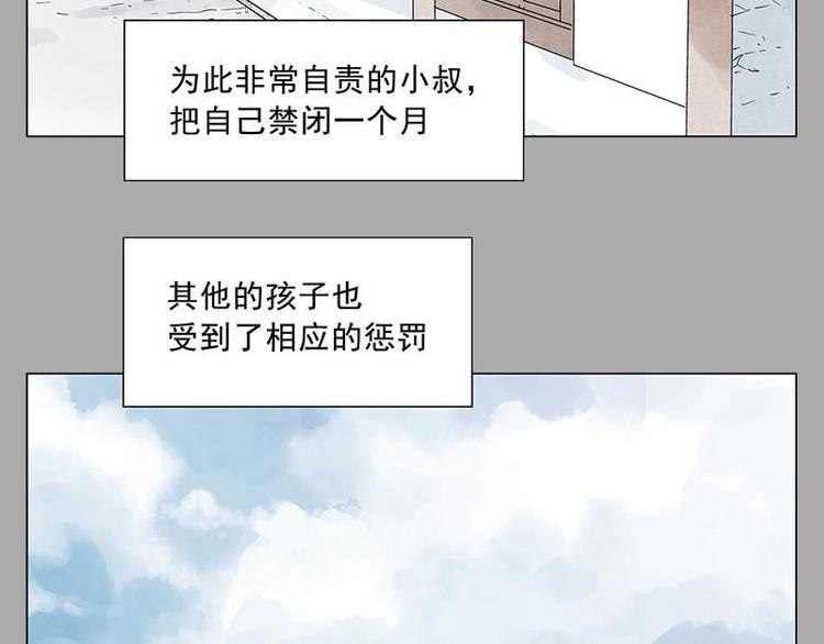 绝顶韩漫全集-第26话 阿翼讲完了无删减无遮挡章节图片 