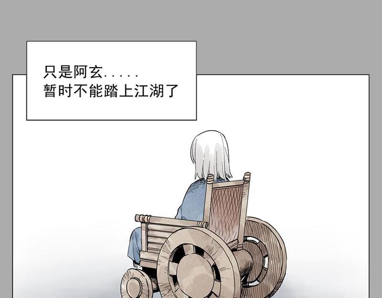 绝顶韩漫全集-第26话 阿翼讲完了无删减无遮挡章节图片 