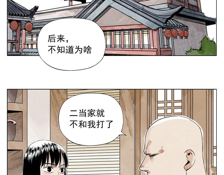 绝顶韩漫全集-第27话 初遇无删减无遮挡章节图片 