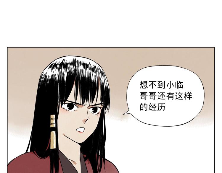 绝顶韩漫全集-第27话 初遇无删减无遮挡章节图片 