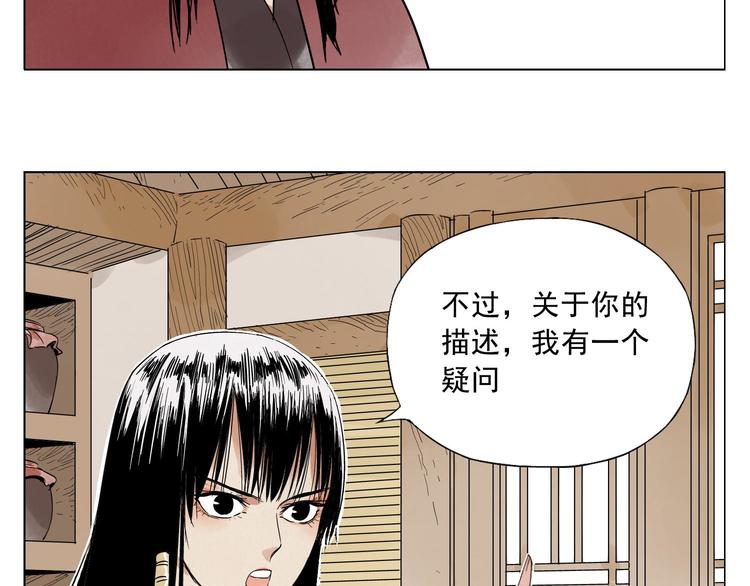 绝顶韩漫全集-第27话 初遇无删减无遮挡章节图片 