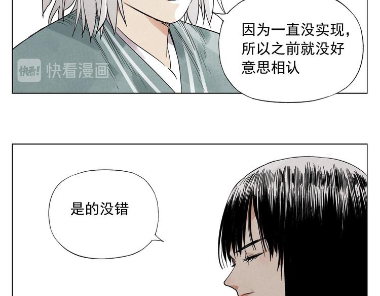 绝顶韩漫全集-第28话 寒冬期无删减无遮挡章节图片 