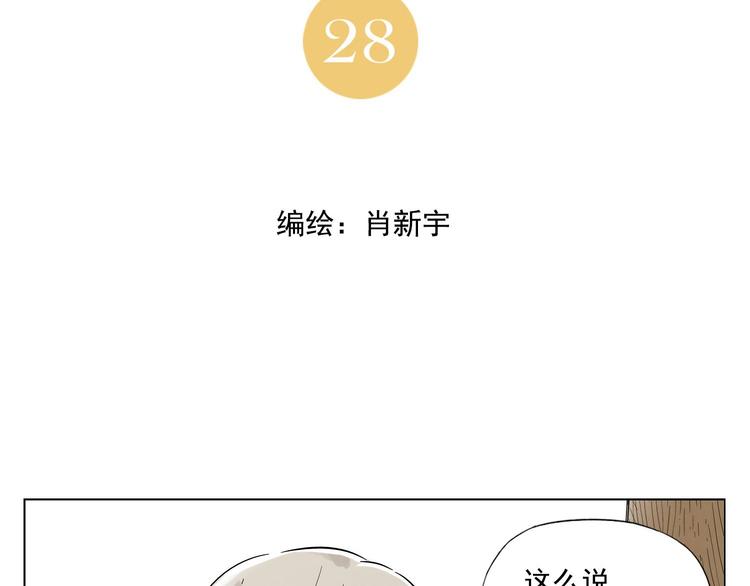 绝顶韩漫全集-第28话 寒冬期无删减无遮挡章节图片 