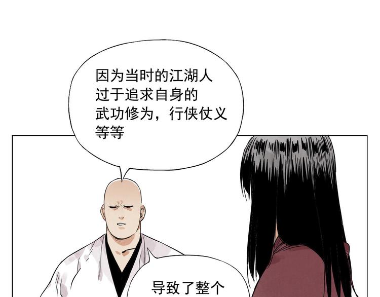 绝顶韩漫全集-第28话 寒冬期无删减无遮挡章节图片 