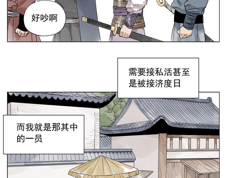 绝顶韩漫全集-第28话 寒冬期无删减无遮挡章节图片 