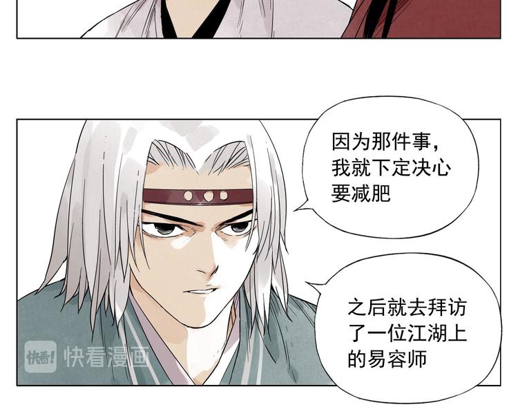 绝顶韩漫全集-第28话 寒冬期无删减无遮挡章节图片 