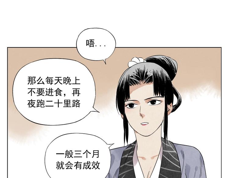 绝顶韩漫全集-第28话 寒冬期无删减无遮挡章节图片 
