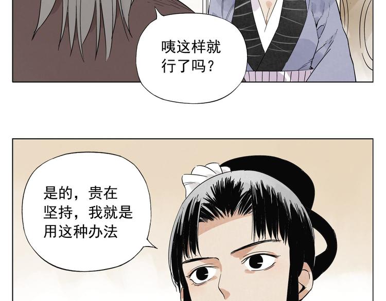 绝顶韩漫全集-第28话 寒冬期无删减无遮挡章节图片 