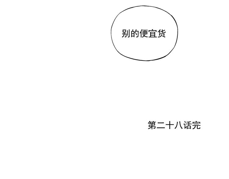 绝顶韩漫全集-第28话 寒冬期无删减无遮挡章节图片 