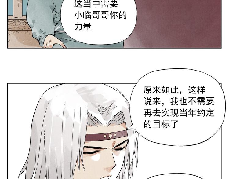 绝顶韩漫全集-第28话 寒冬期无删减无遮挡章节图片 