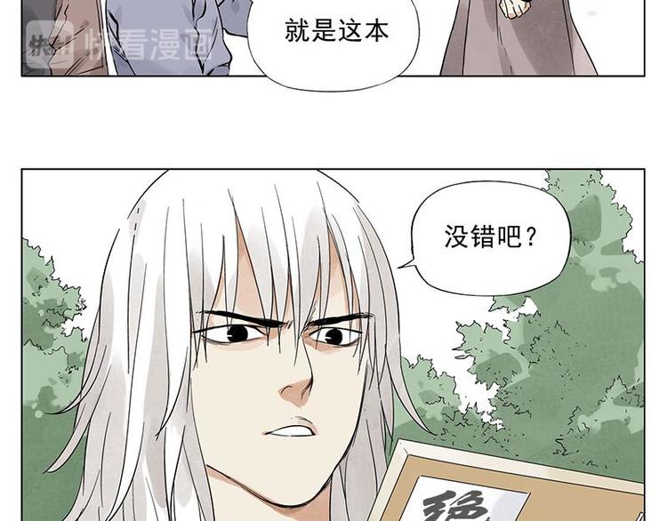 绝顶韩漫全集-第29话 阿玄的历险无删减无遮挡章节图片 