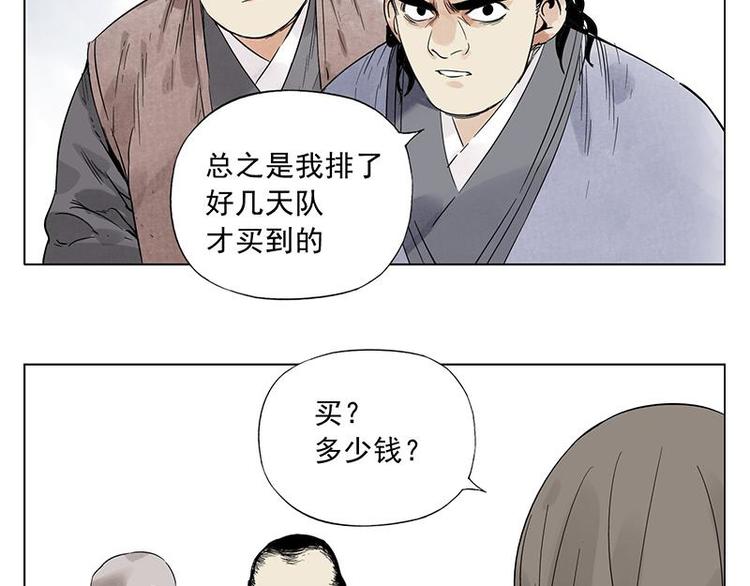 绝顶韩漫全集-第29话 阿玄的历险无删减无遮挡章节图片 