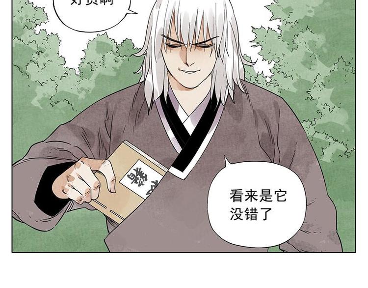 绝顶韩漫全集-第29话 阿玄的历险无删减无遮挡章节图片 