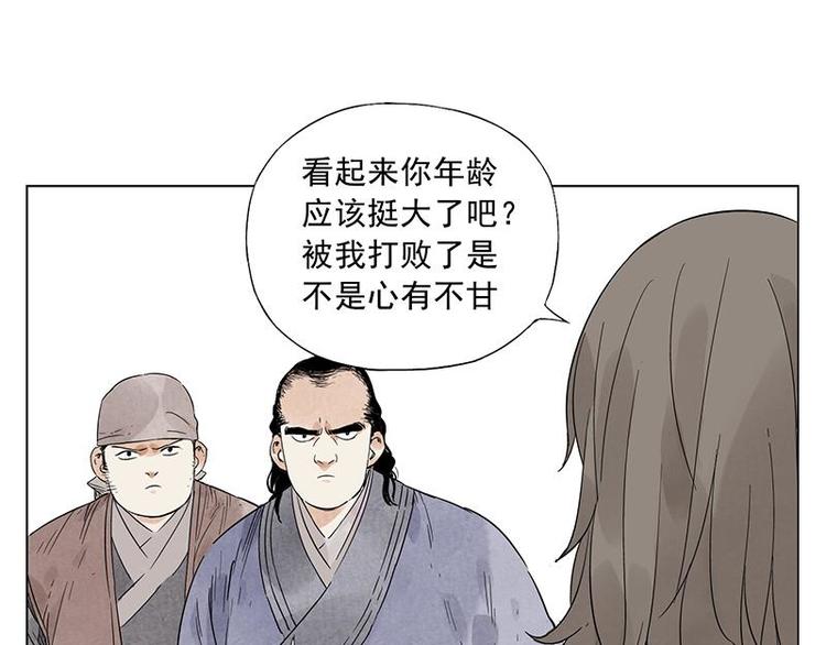 绝顶韩漫全集-第29话 阿玄的历险无删减无遮挡章节图片 