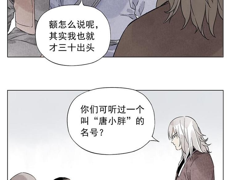绝顶韩漫全集-第29话 阿玄的历险无删减无遮挡章节图片 
