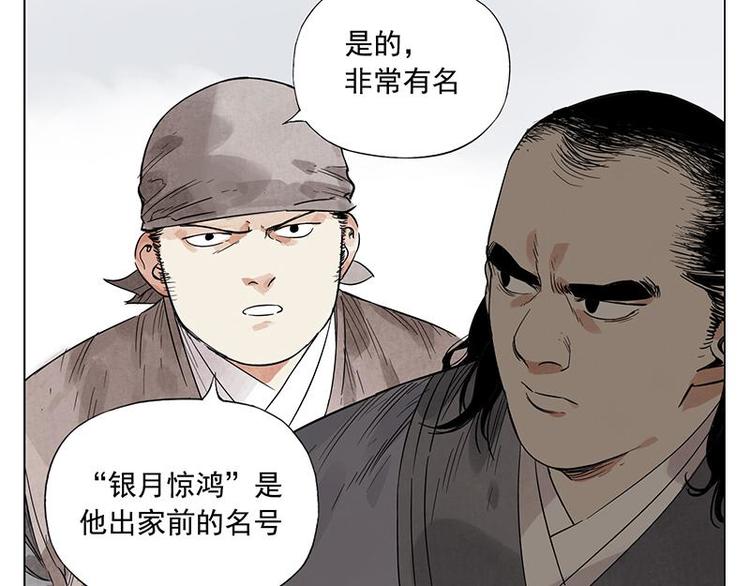 绝顶韩漫全集-第29话 阿玄的历险无删减无遮挡章节图片 