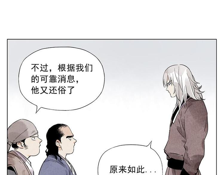 绝顶韩漫全集-第29话 阿玄的历险无删减无遮挡章节图片 