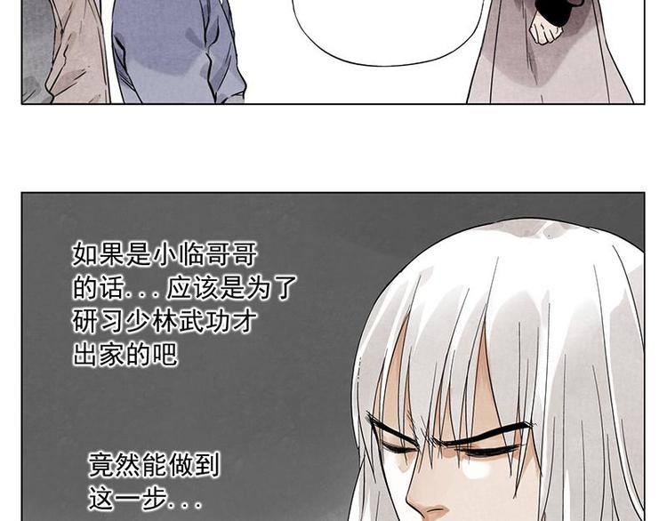 绝顶韩漫全集-第29话 阿玄的历险无删减无遮挡章节图片 