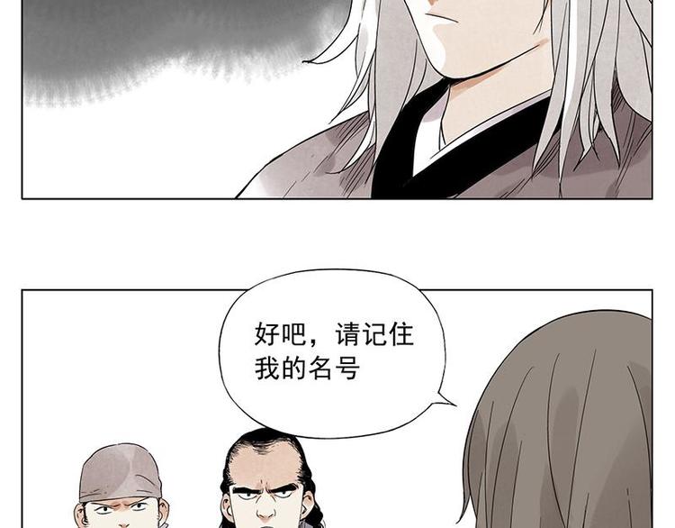 绝顶韩漫全集-第29话 阿玄的历险无删减无遮挡章节图片 