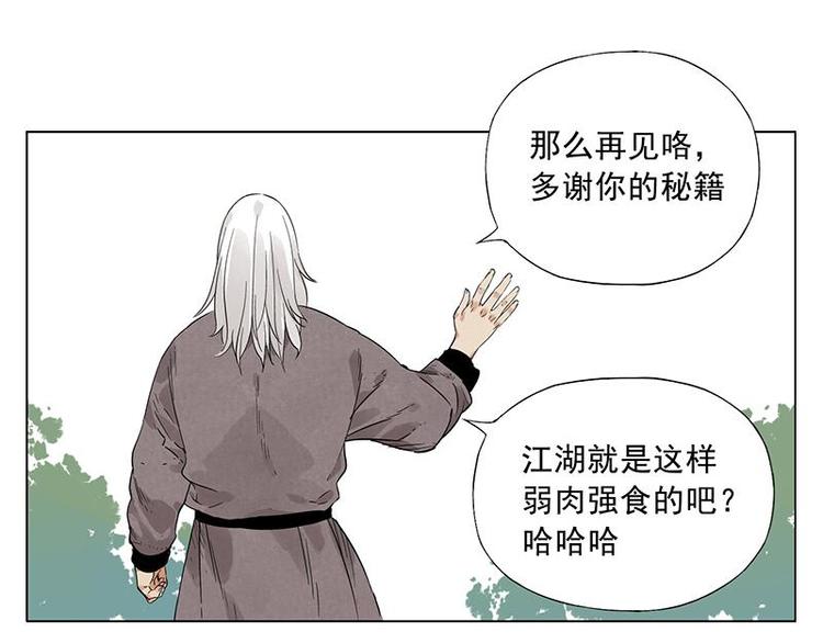 绝顶韩漫全集-第29话 阿玄的历险无删减无遮挡章节图片 