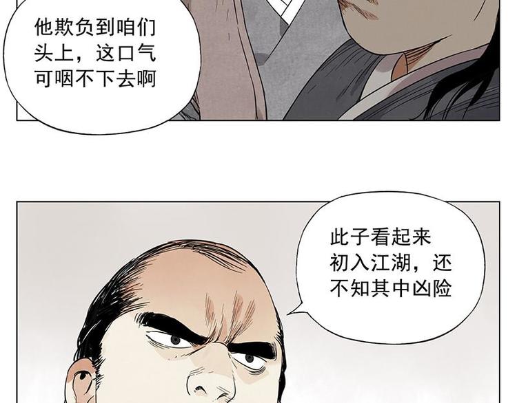 绝顶韩漫全集-第29话 阿玄的历险无删减无遮挡章节图片 