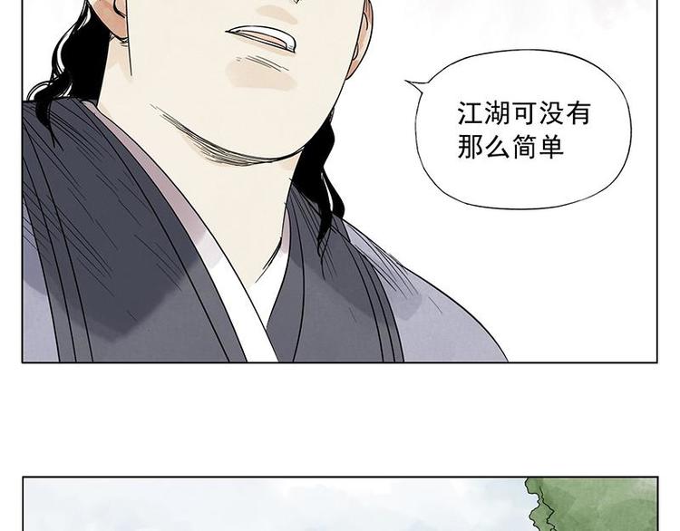 绝顶韩漫全集-第29话 阿玄的历险无删减无遮挡章节图片 