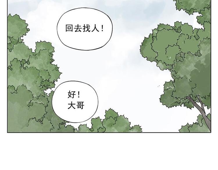 绝顶韩漫全集-第29话 阿玄的历险无删减无遮挡章节图片 