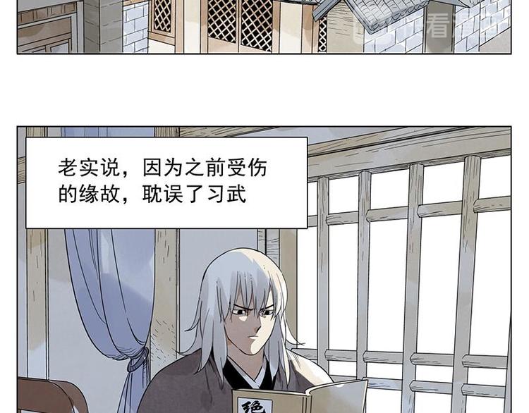 绝顶韩漫全集-第29话 阿玄的历险无删减无遮挡章节图片 
